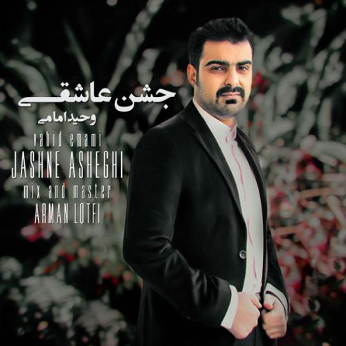 وحید امامی جشن عاشقی